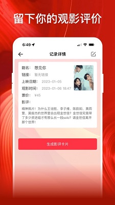 影记ios会员版截图1