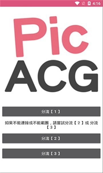 picacomic哔咔官方版