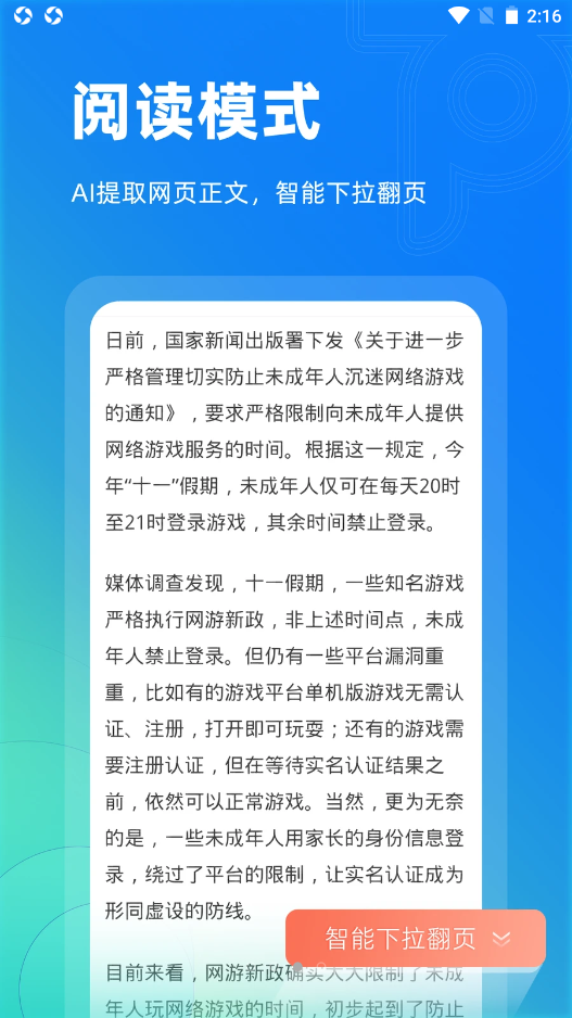 Top浏览器官方版截图2