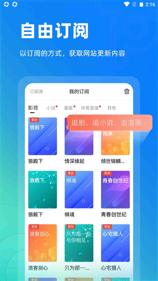 Top浏览器官方版截图3