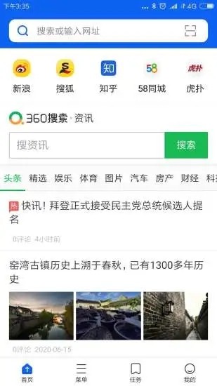 好优浏览器官方版截图1