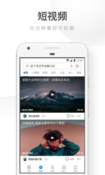 uc浏览器精简版截图3