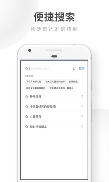 uc浏览器精简版截图4