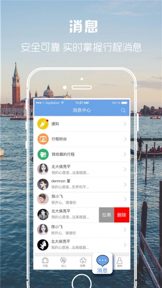 团子部落ios版截图5