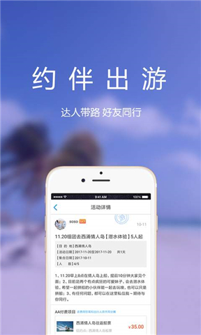 海约官方版截图4