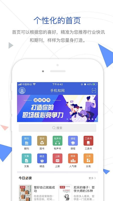 知网2023新版截图2