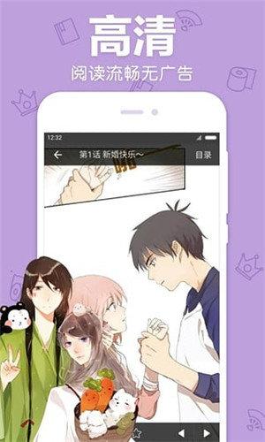 白马屋漫画免费版