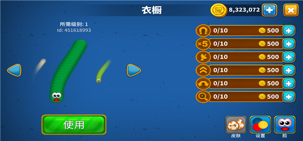 wormszone无敌版截图2