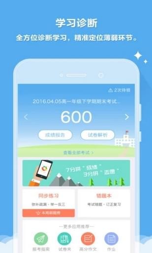 云成绩app查询成绩安卓版