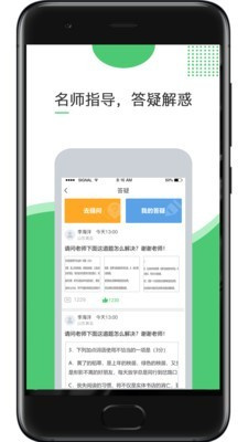 超能英语官方版截图1