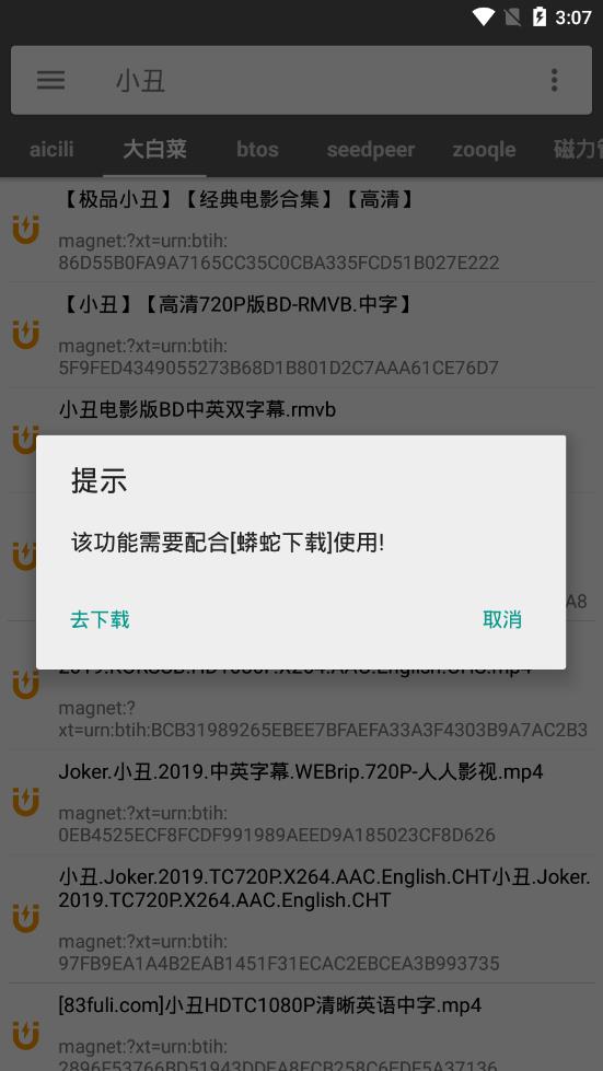 鲨鱼搜索无广告版截图2