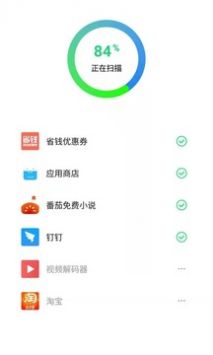 省电管家官方版截图2