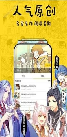 香香漫画免费看漫画版