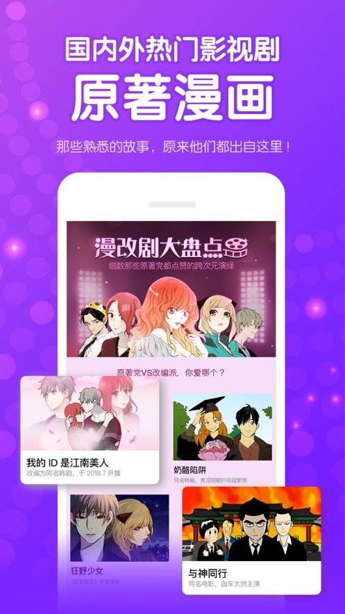 批哩批哩漫画无广告版