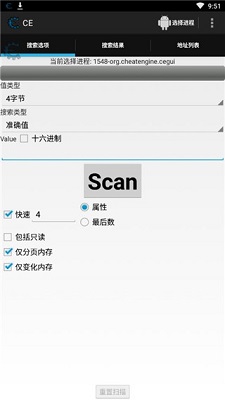 ce修改器官方版截图3