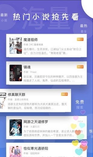 饭团看书pro官方版截图4