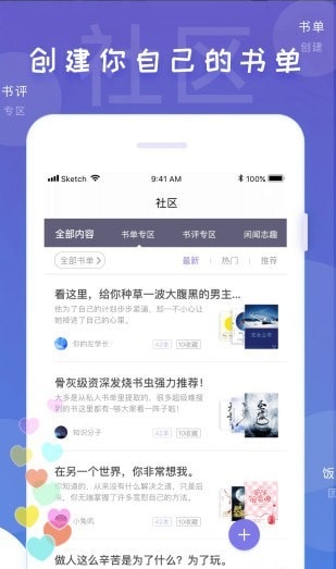 饭团看书pro官方版截图3