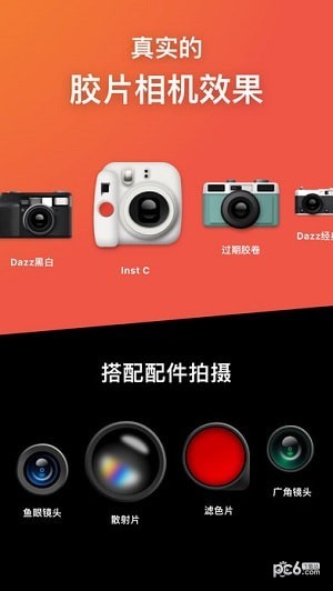 dazz pro官方版截图2