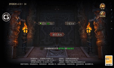 魂域战魔王传奇官方版截图2