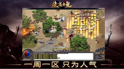 180天道火龙传奇单货币版截图3