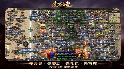 180天道火龙传奇单货币版截图2