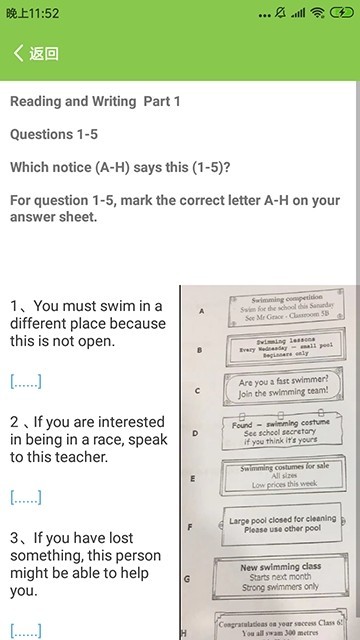 剑桥五级免费版