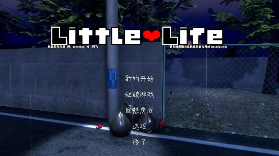 小小的生命little life安卓版截图3