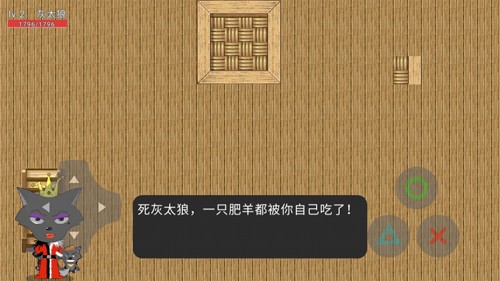 灰太狼的逆袭免费版