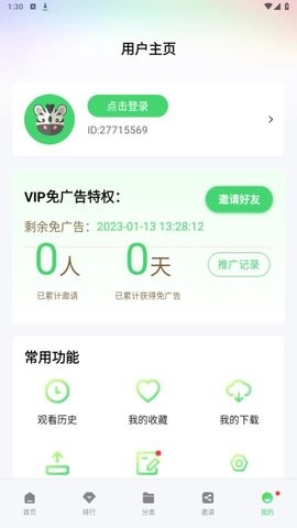 斑马视频安卓版截图1