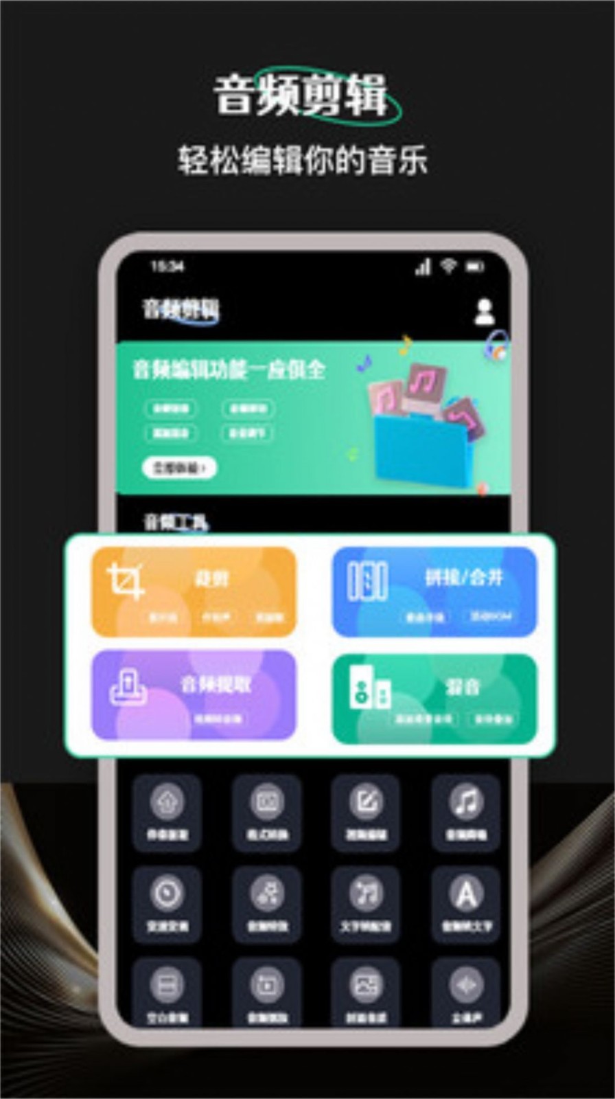 柠乐音乐剪辑手机版截图1