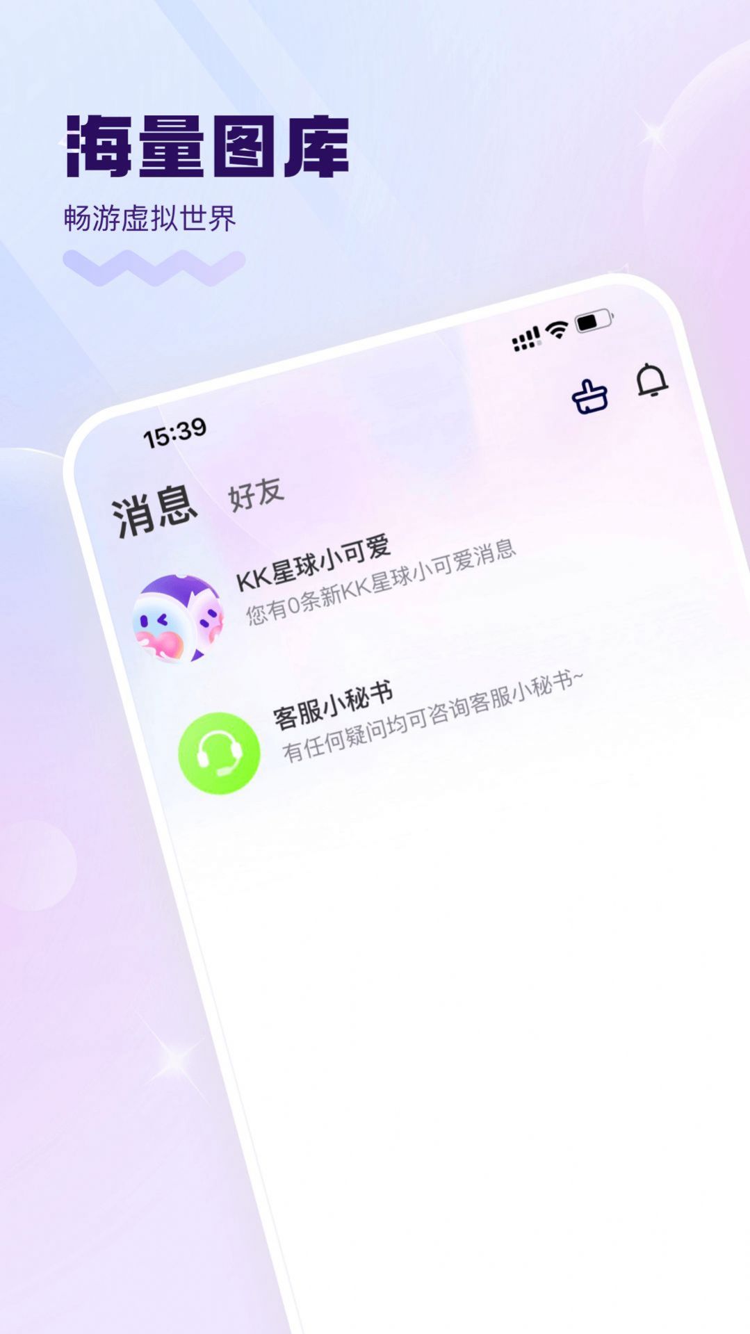 KK星球免费版截图1