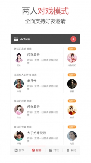 action语c官方版截图2