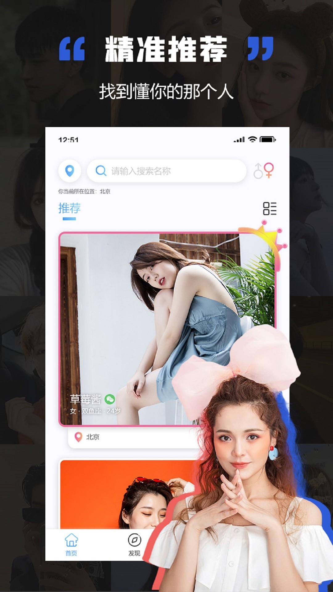 黑洞交友ios版截图1