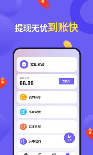 悬赏帮扶官方版截图3