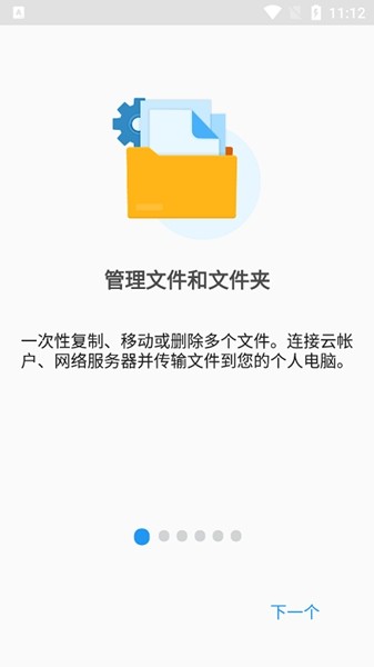 文件指挥官高级解锁版截图2