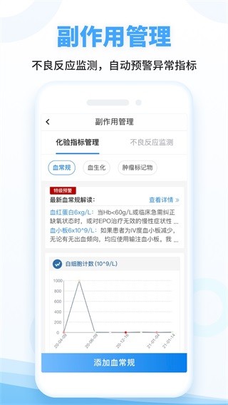 海心健康官方版截图1