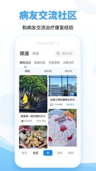 海心健康官方版截图2