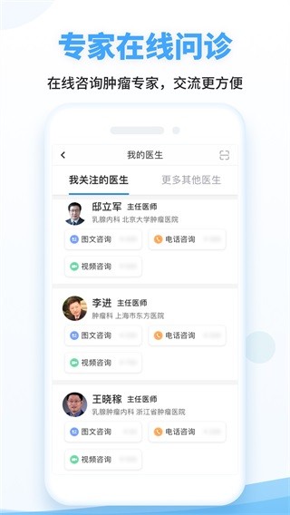 海心健康官方版截图3