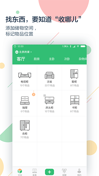 收哪儿手机版截图1