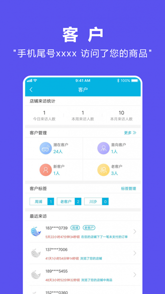 商浪商家版截图2