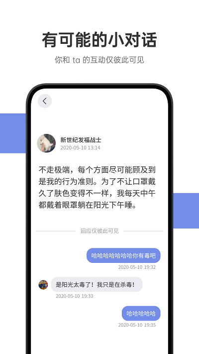 可话官方版截图2