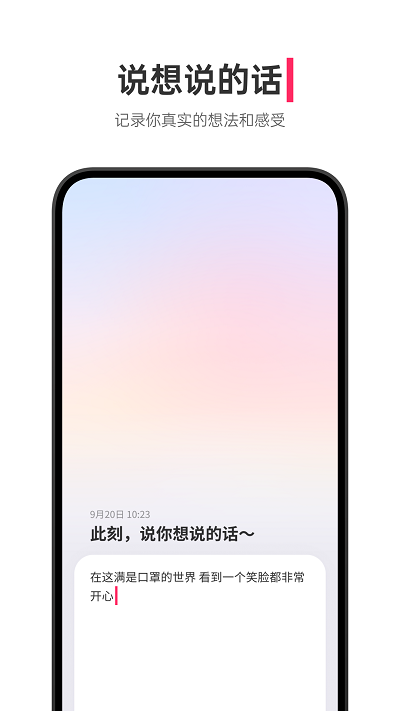 可话官方版截图1