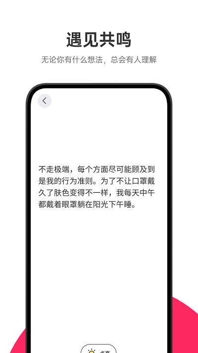 可话官方版截图3