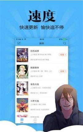 七七漫画官方登录页面安卓版