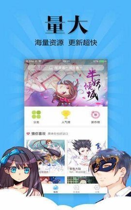 七七漫画官方登录页面安卓版