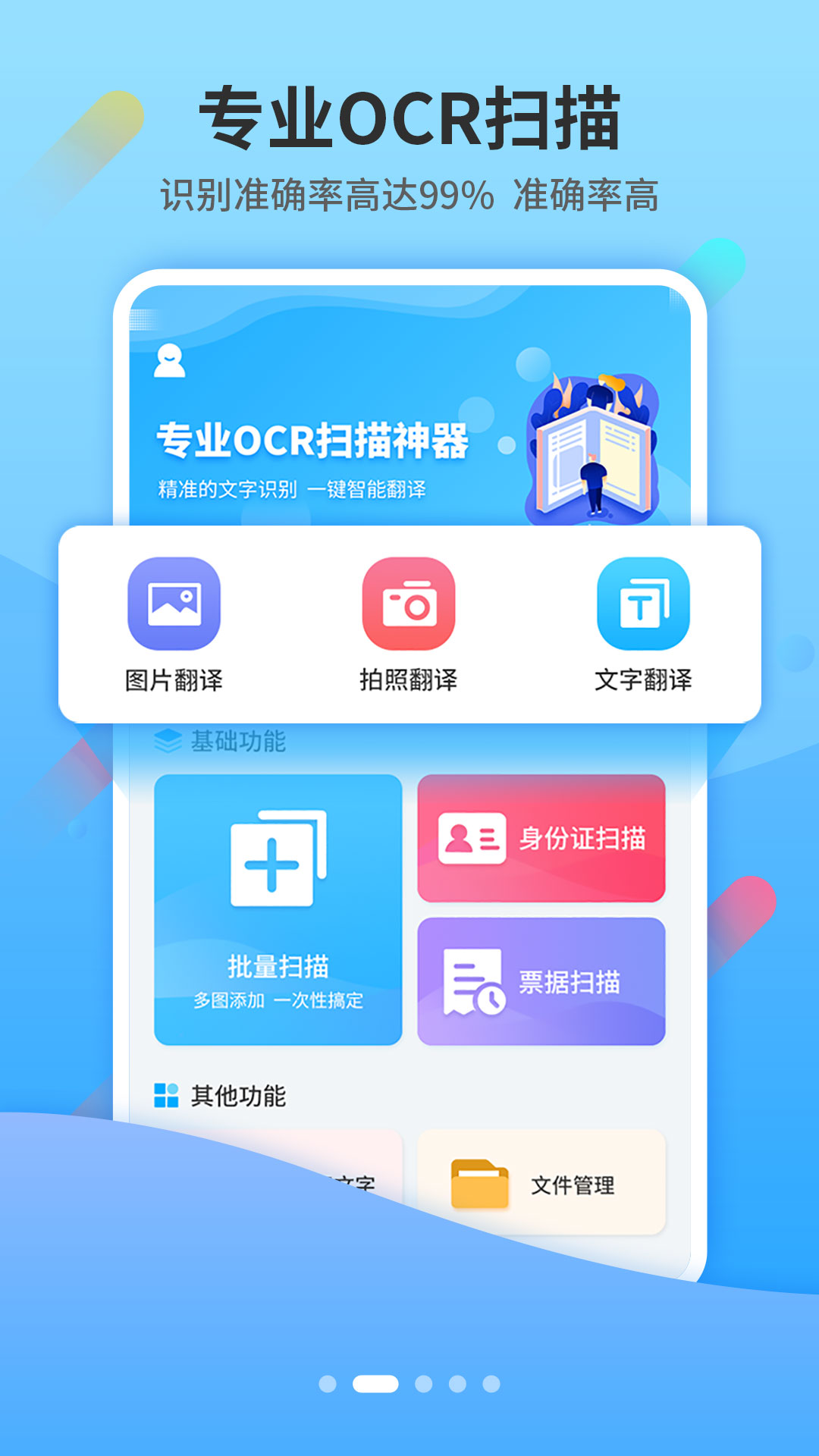 小Y扫描官方版截图4