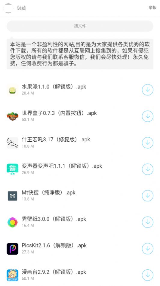 小黑盒加速器免费版截图3