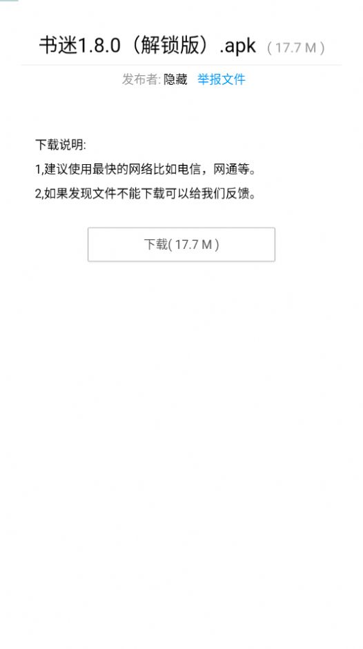 小黑盒加速器免费版截图4