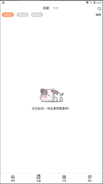 喵上漫画app