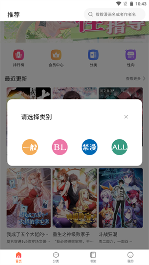 漫蛙漫画app